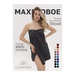 Полотенце Софатекс 70 * 140 для ванной и бани bs НАТАЛИ, 1215260