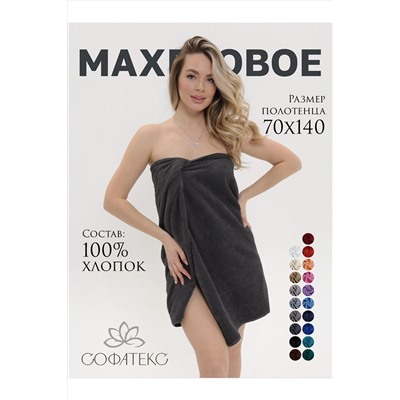 Полотенце Софатекс 70 * 140 для ванной и бани bs НАТАЛИ, 1215260