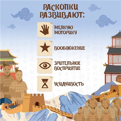 Раскопки «Тайны китайских воинов»