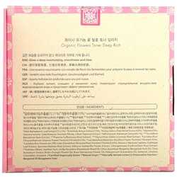 Whamisa, Organic Flowers, Toner, Deep Rich,  2 Piece Set