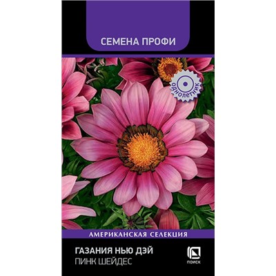 Газания Нью Дэй Пинк Шейдес (Код: 93182)