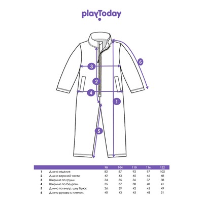 Комбинезон из футера с начесом для мальчика