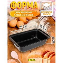 Формы для хлеба #23099533