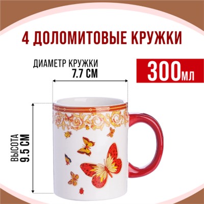 30782-Н2 Набор кружек 4пр 300мл Романтика LR (х18)