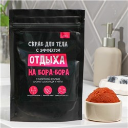 Скраб для тела соляной BEAUTY FOX «Отдых на Бора-бора», 250 г, аромат шоколада и мяты