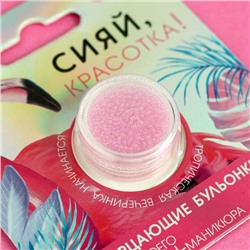 Бульонки для декора ногтей «Сияй, красотка!», нежно-розовые