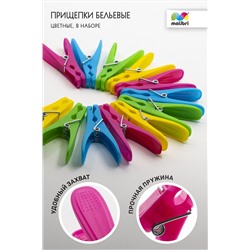 Прищепки Malibri, 12шт арт 1010-002 НАТАЛИ, 900446