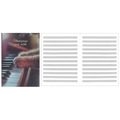 Тетрадь для нот А4  8л "МУЗЫКАЛЬНЫЕ ЛАПКИ" 69912 Феникс