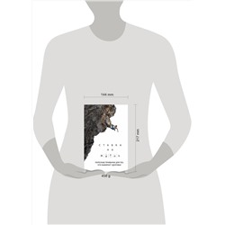 Эксмо А. А. Монахов "Ставка на жизнь. Полезные привычки для тех, кто выбирает здоровье"