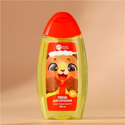 Подарочный набор новогодний детский «Исполнения желаний»: пена для ванны 250 мл и мочалка для тела, Чистое счастье