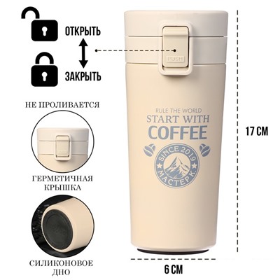 Термокружка, 380 мл, Start with coffee, сохраняет тепло 8 ч, с ситечком