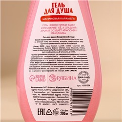 Новогодний подарочный набор косметики «С праздником»: гель для душа 200 мл, мочалка для тела и маска для сна, URAL LAB