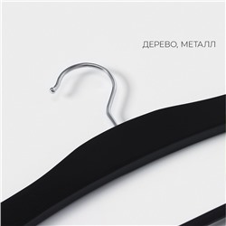Плечики - вешалка для брюк и юбок LaDо́m Bois, сорт А, многоуровневая, широкие плечики, 38.5×1.2×34 см, дерево