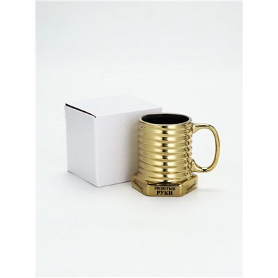УЦЕНКА Кружка - болт керамическая «Золотые руки», 400 мл