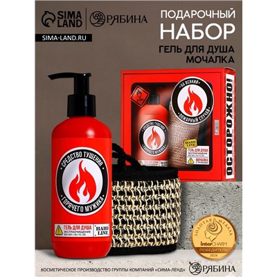 УЦЕНКА Набор «На всякий пожарный случай», гель для душа, 300 мл и мочалка с ручками