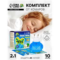 Комплект от комаров SAFEX KIDS (фумигатор+пластины), 1 шт.