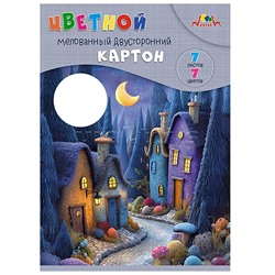 Цветной картон двухсторонний мелованный  А4 7л. 7цв. папка "Сказочные домики"