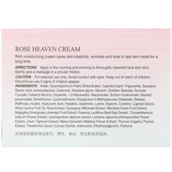 The Skin House, Rose Heaven Cream, крем с экстрактом розы, 50 мл
