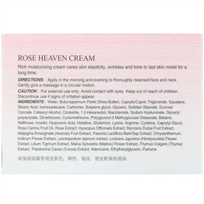 The Skin House, Rose Heaven Cream, крем с экстрактом розы, 50 мл