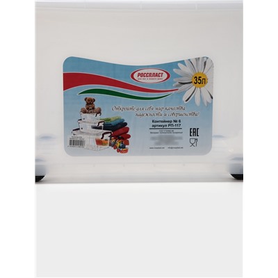 Контейнер для хранения с крышкой, 35 л, 50×31×28 см, на колёсах, прозрачный, ручки МИКС