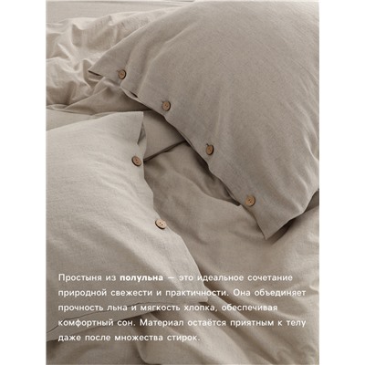 Простыня евро SL Home Linen collection, 200×220 см, бежевая