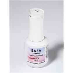 База камуфлирующая для ногтей, трехфазная, 15 мл, LED/UV, белая (001)