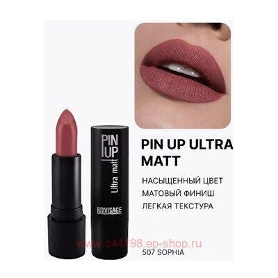 LUXVISAGE Губная помада матовая Pin-Up ultra matt тон 507 Sofia