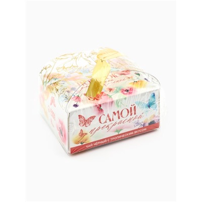 Чай подарочный «Самой прекрасной» вкус: тропический, 50 г