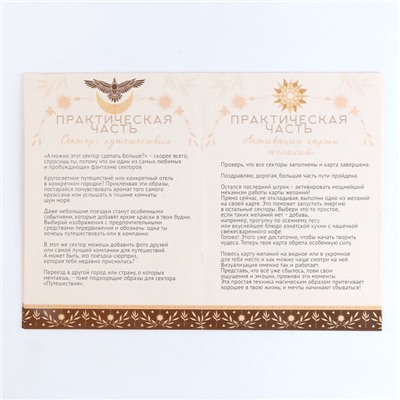 Карта желаний своими руками «Любовь к себе», набор для творчества.