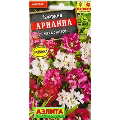Кларкия Арианна (Код: 6688)