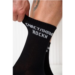 Носки стандарт На счастье (набор 3 пары) НАТАЛИ, 1104445