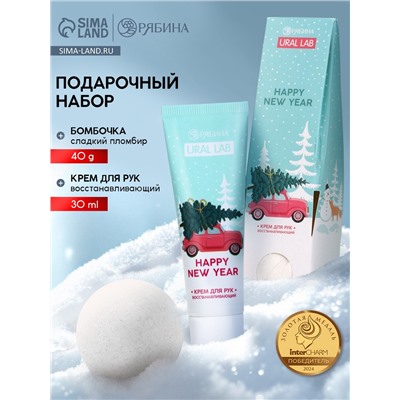 Подарочный набор новогодний Happy New Year, крем для рук и бомбочка для ванны, URAL LAB