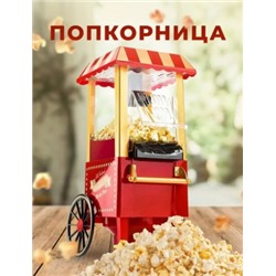 Попкорница #22974590