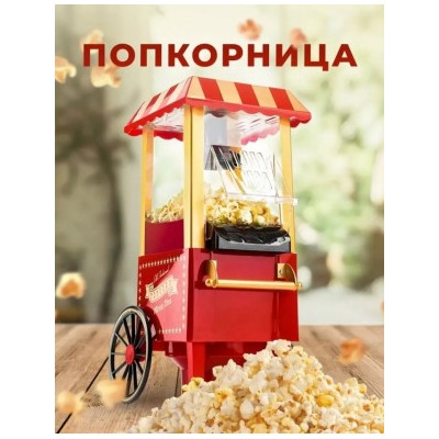 Попкорница #22974590