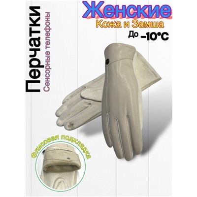 Перчатки #23045330