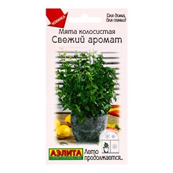 Семена Мята колосистая «Свежий аромат», «Лето продолжается - Агрофирма АЭЛИТА», 0.05 г
