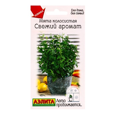 Семена Мята колосистая «Свежий аромат», «Лето продолжается - Агрофирма АЭЛИТА», 0.05 г