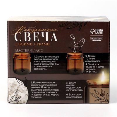 Свеча своими руками. Создание свечи «Sandalwood», набор для творчества