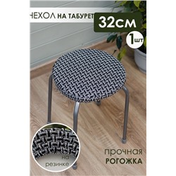 Подушка для мебели Плетенка черная 32х32 НАТАЛИ, 1120064