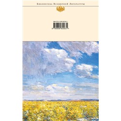 Эксмо Эдуард Асадов "Избранное"