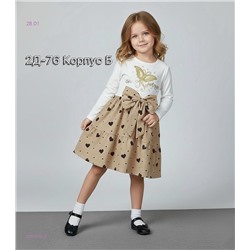 платье 2057676-2