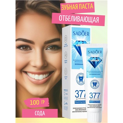 SADOER  Отбеливающая зубная  паста  сода, 100 гр