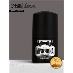 Дезодорант мужской «100% мужчина», 50 мл, Чистое счастье