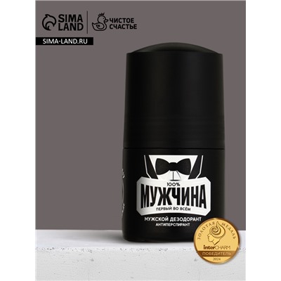 Дезодорант мужской «100% мужчина», 50 мл, Чистое счастье