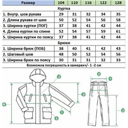 Костюм BM2430 фиолетовый