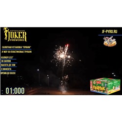 Фейерверк JF MCP-36 Пряник (0,35" х 36)