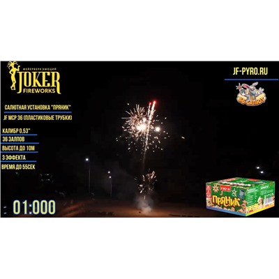 Фейерверк JF MCP-36 Пряник (0,35" х 36)