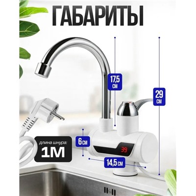 Водонагреватель #23307437