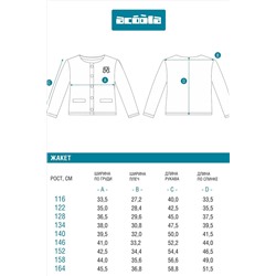 Жакет ACOOLA, 1127755