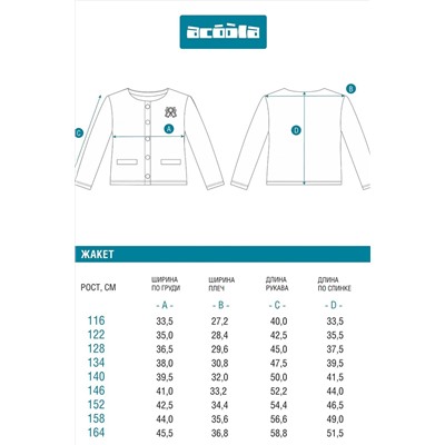 Жакет ACOOLA, 1127755